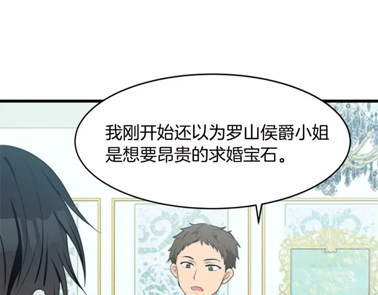 第20话 第67页