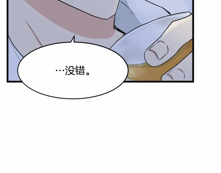第20话 第71页
