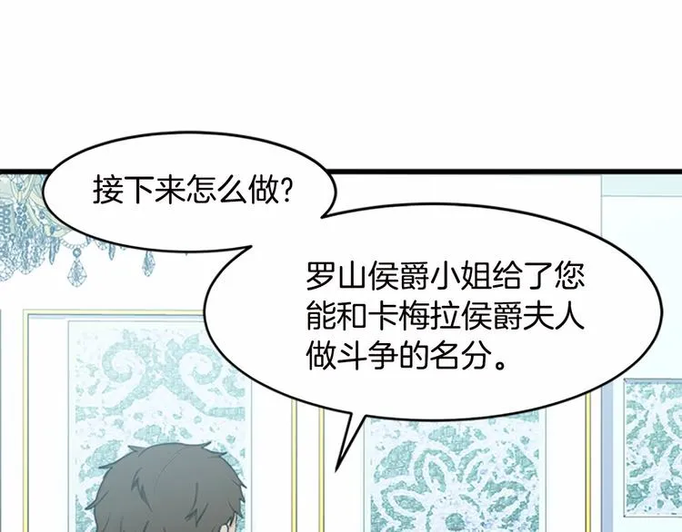 第20话 第73页