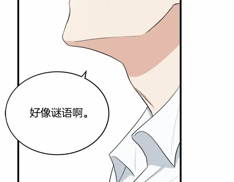 第20话 第85页