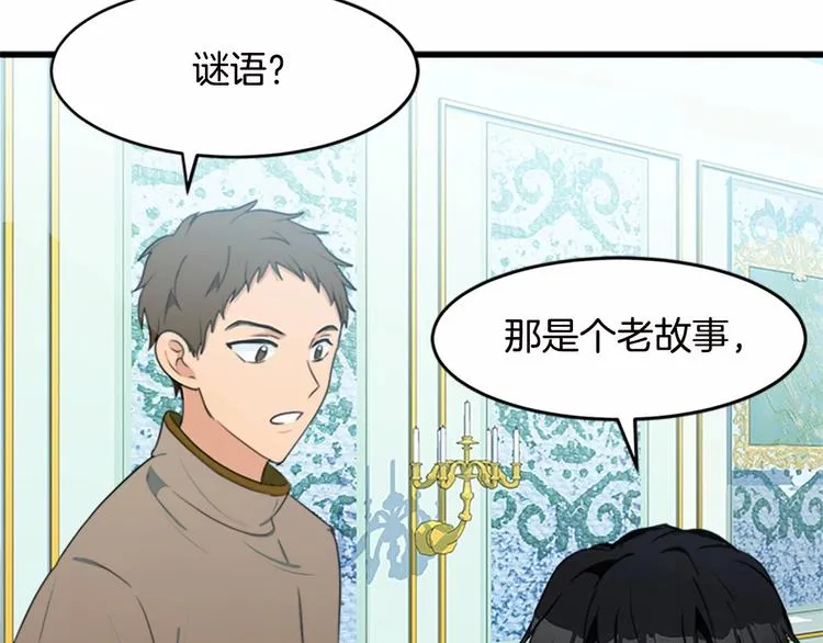 第20话 第87页