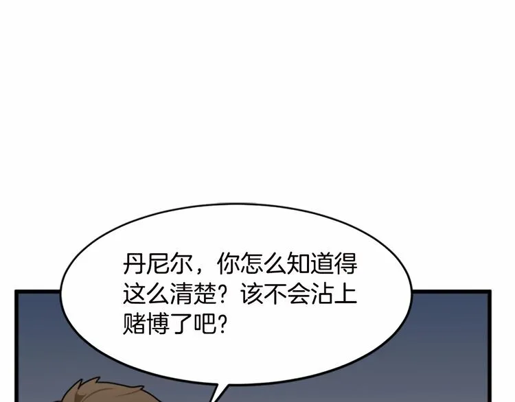 第20话 第103页