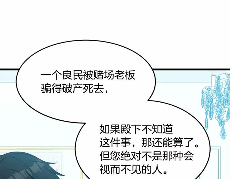 第20话 第114页