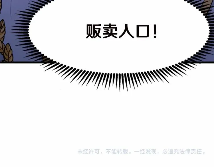 第20话 第203页