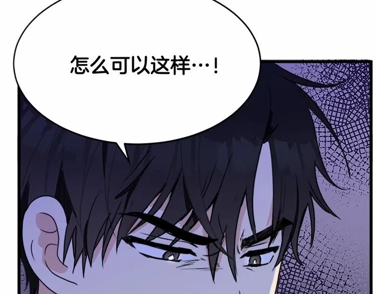 第21话 第7页
