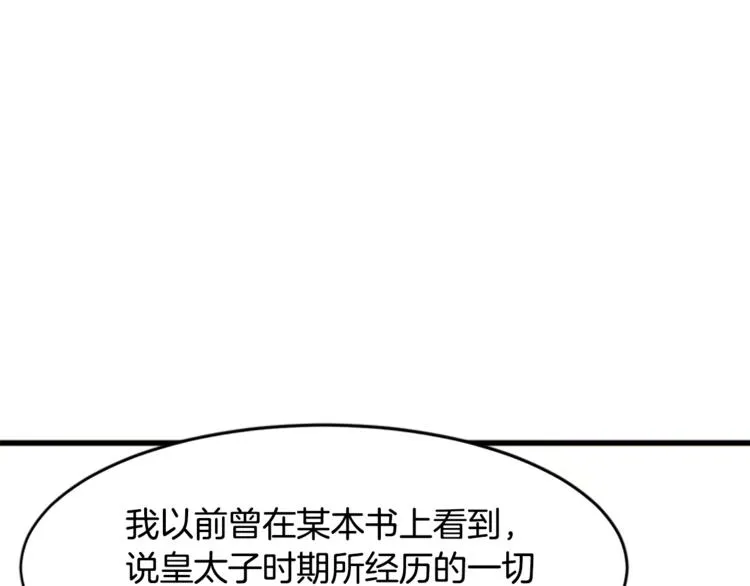 第21话 第18页