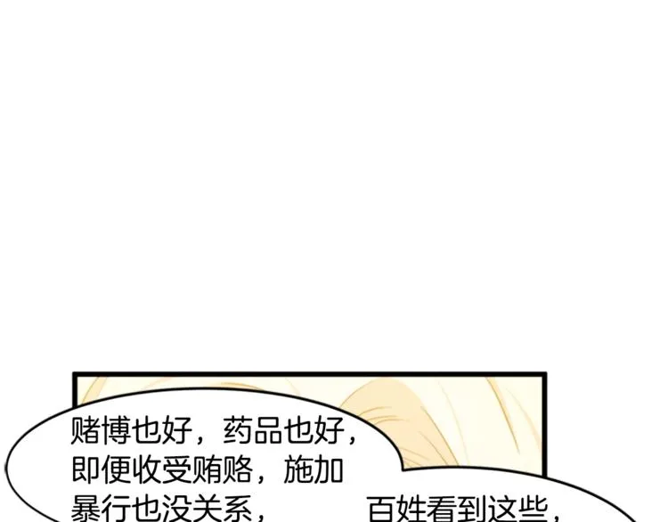 第21话 第23页