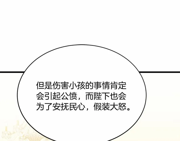 第21话 第27页