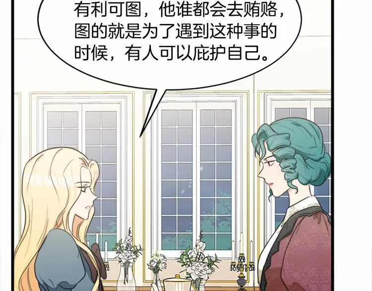 第21话 第42页