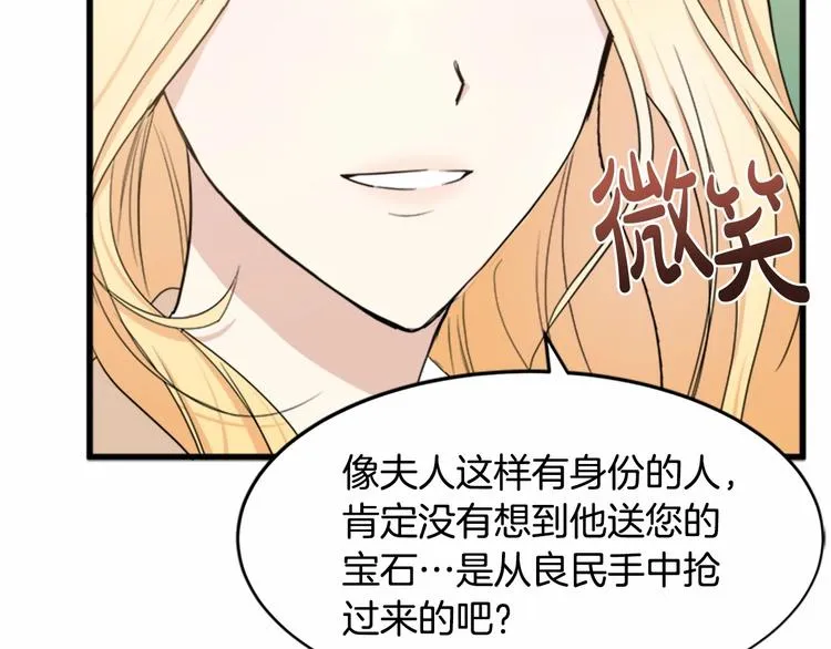 第21话 第45页