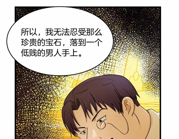 第21话 第73页