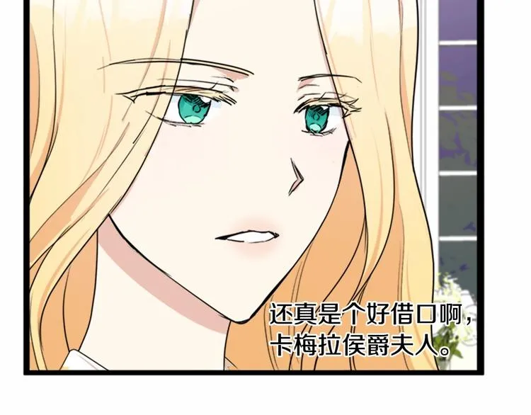第21话 第79页