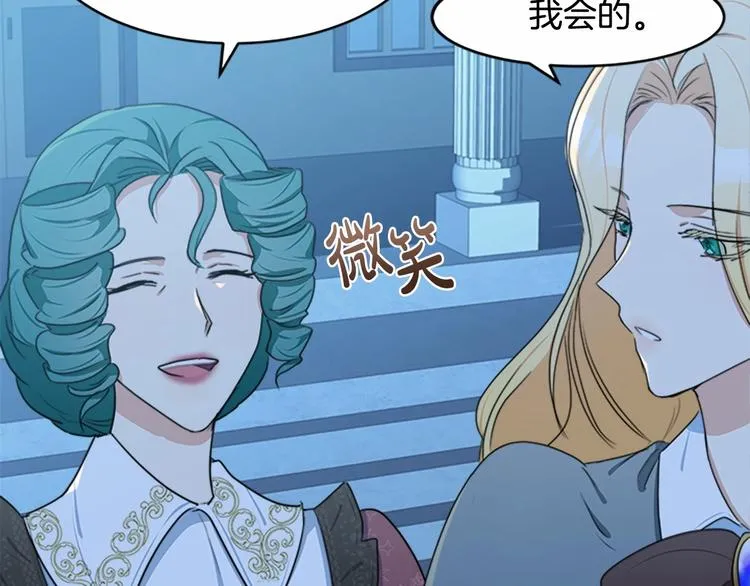 第21话 第87页