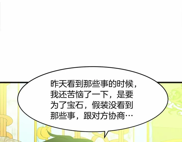 第21话 第205页