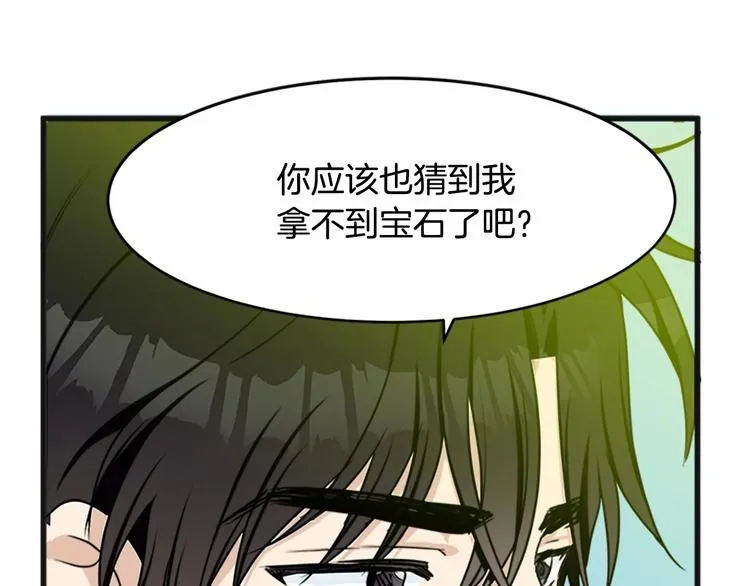 第21话 第208页