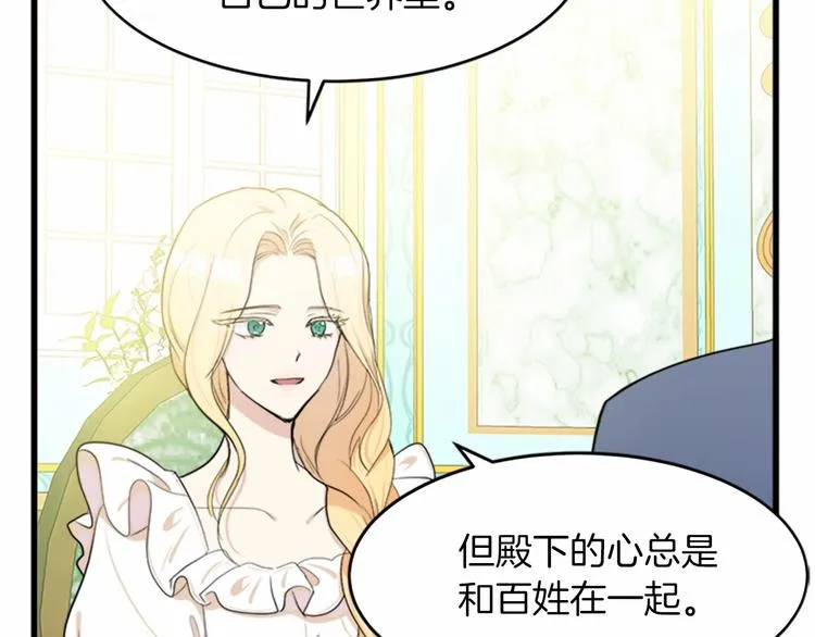 第22话 第11页