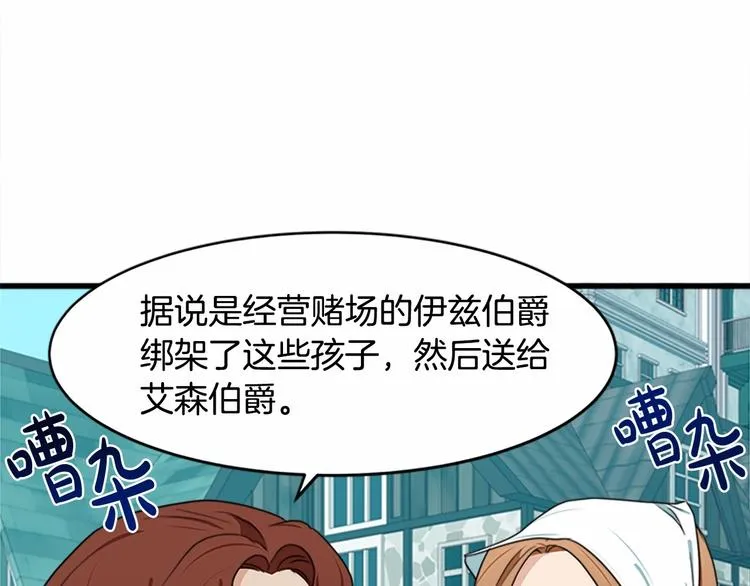 第22话 第77页