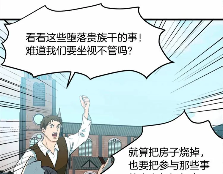 第22话 第80页