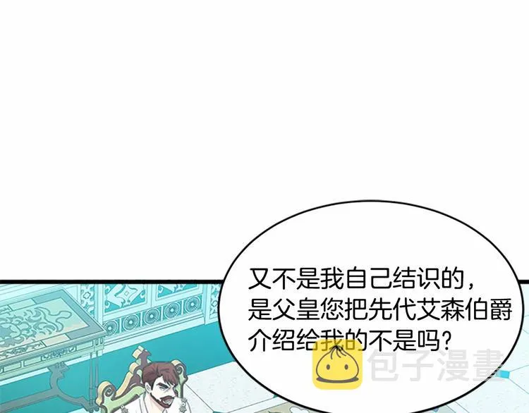 第22话 第87页