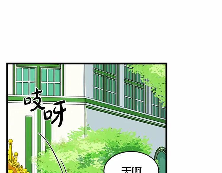 第23话 第8页