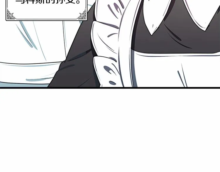 第23话 第12页