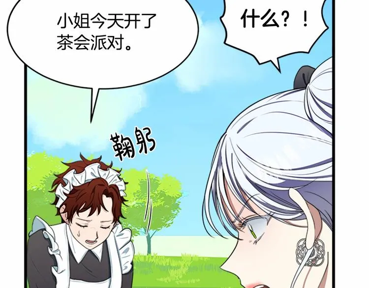 第23话 第20页