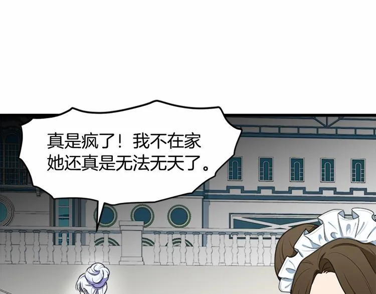 第23话 第22页