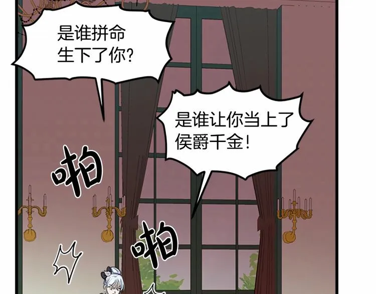 第23话 第75页