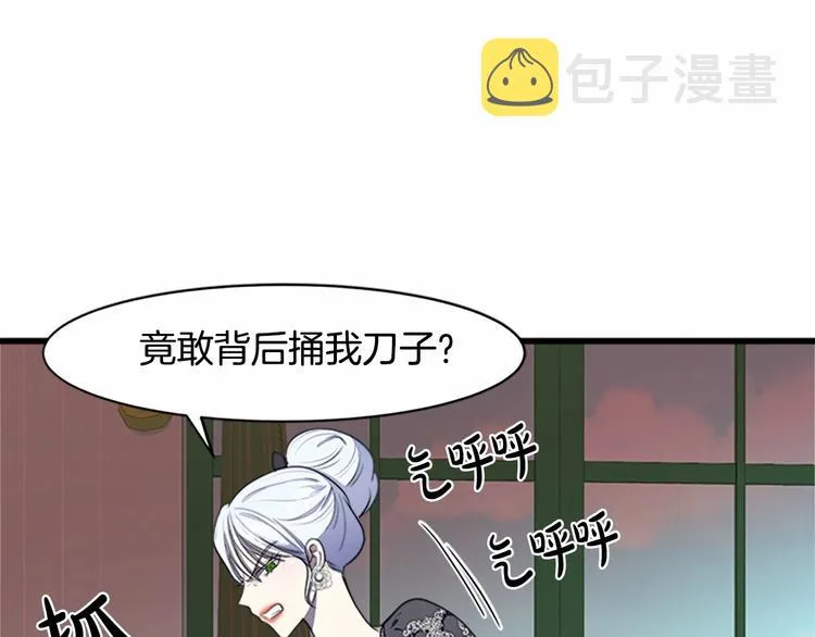 第23话 第77页