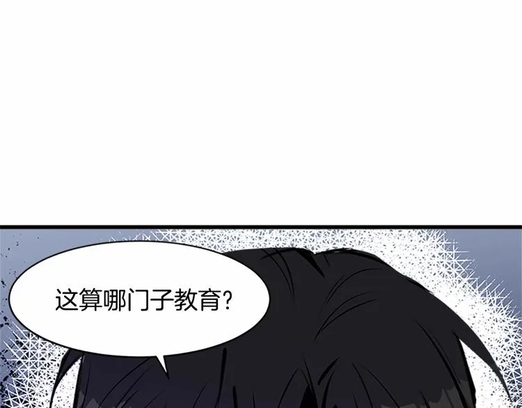 第23话 第105页