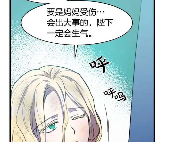 第23话 第117页