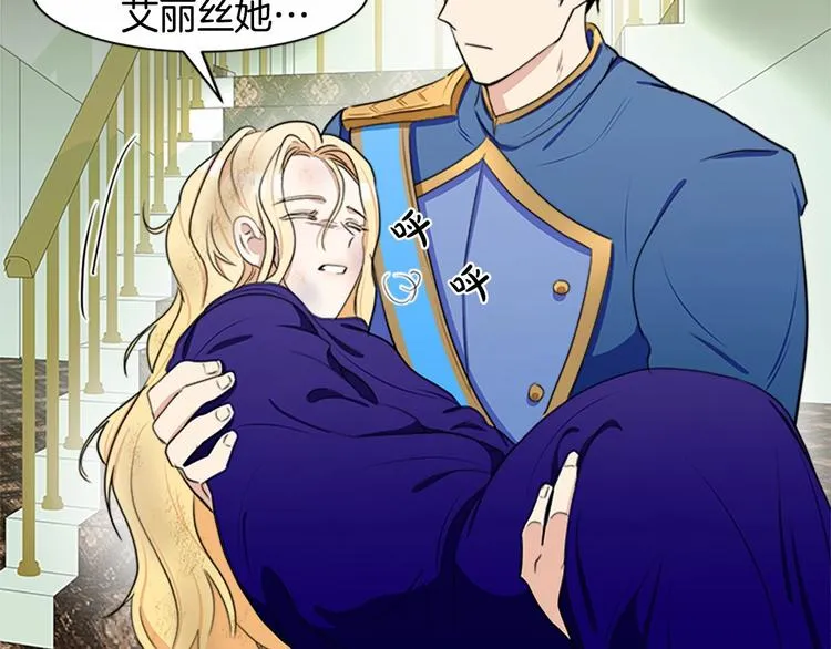 第23话 第141页