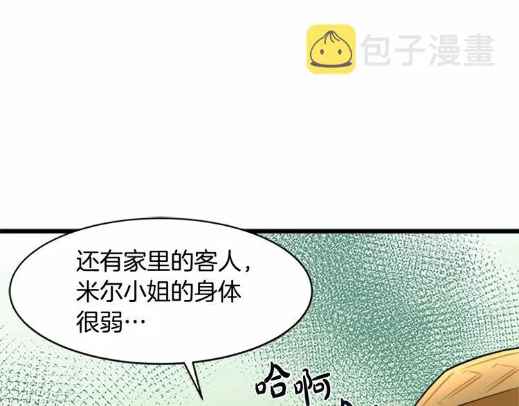 第23话 第143页