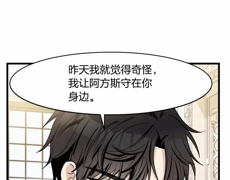 第24话 第8页