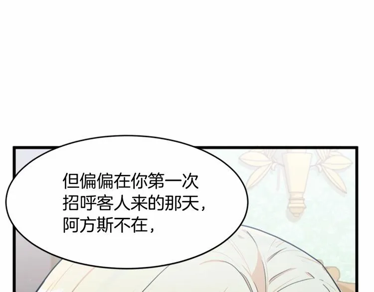 第24话 第16页