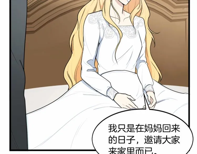 第24话 第32页