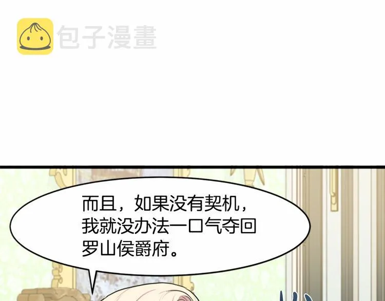 第24话 第36页