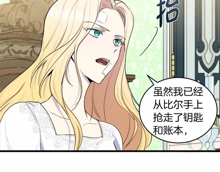 第24话 第37页