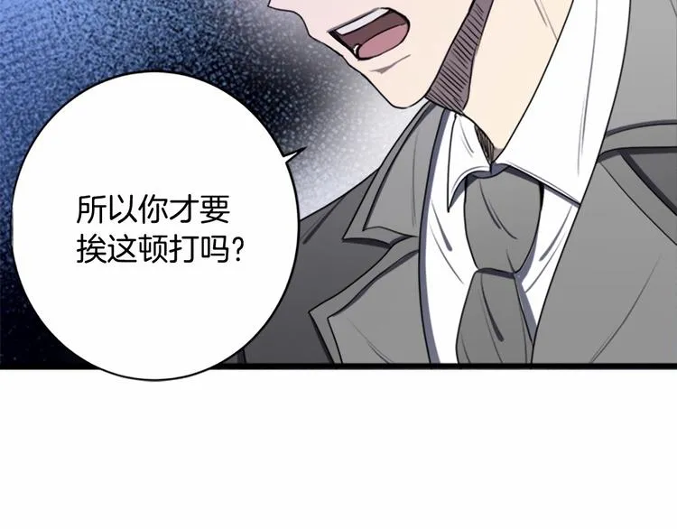 第24话 第42页