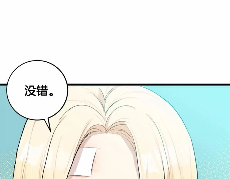 第24话 第44页