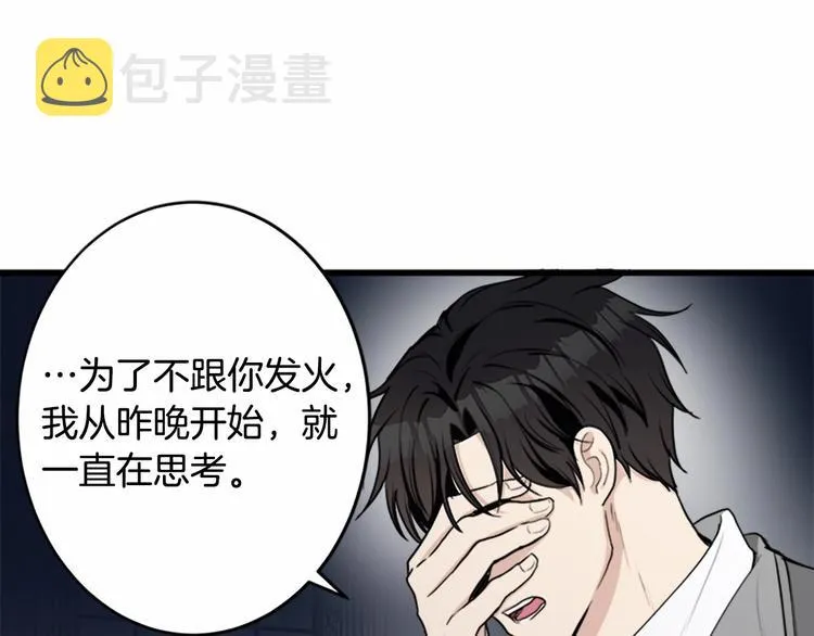 第24话 第48页