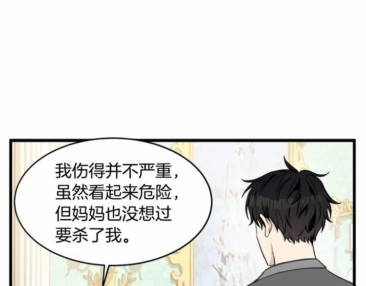 第24话 第61页