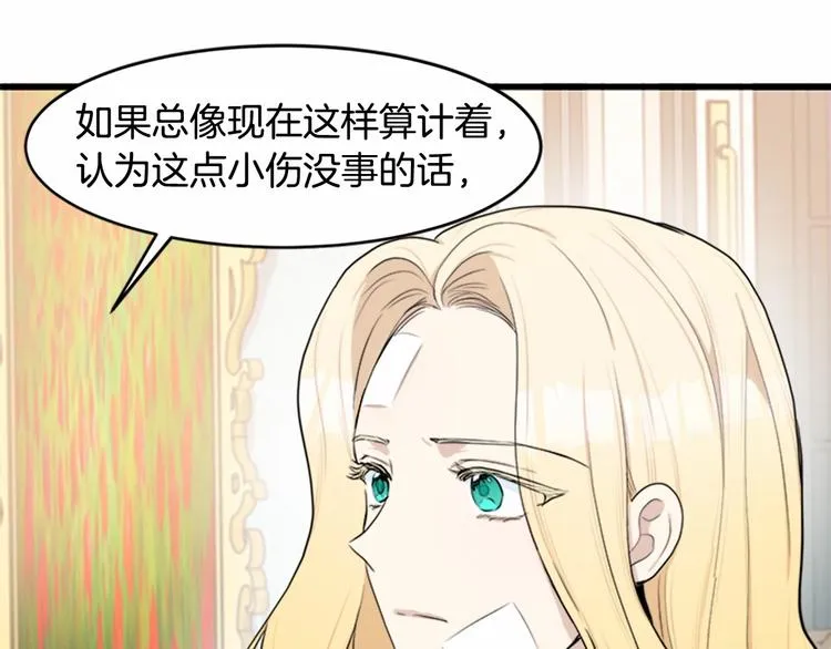 第24话 第66页