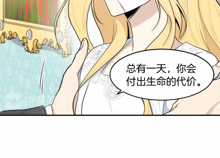 第24话 第67页