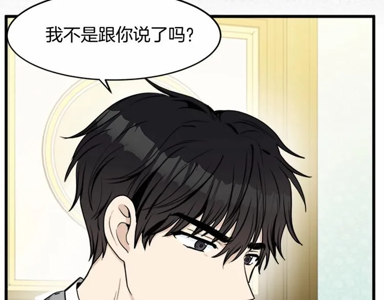 第24话 第73页