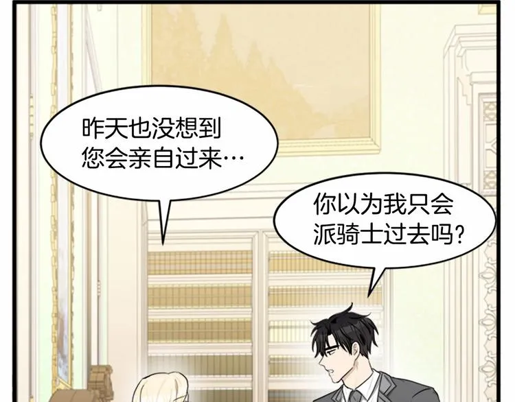 第24话 第87页
