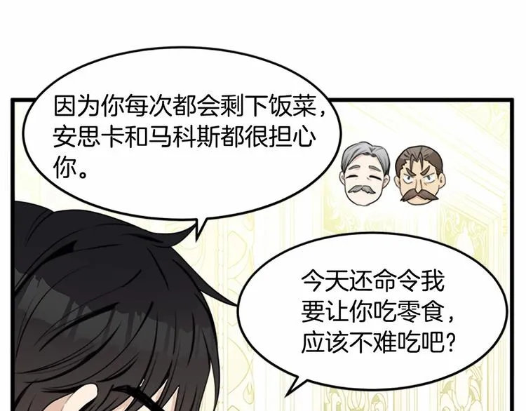 第24话 第143页