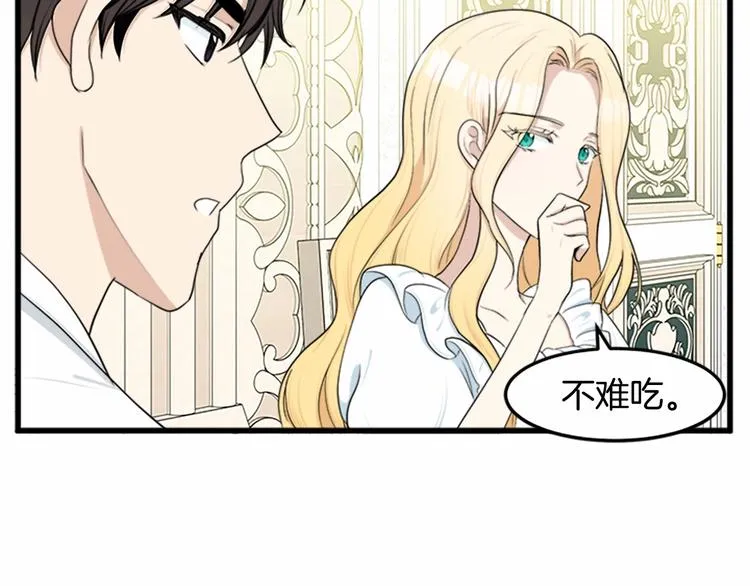 第24话 第144页