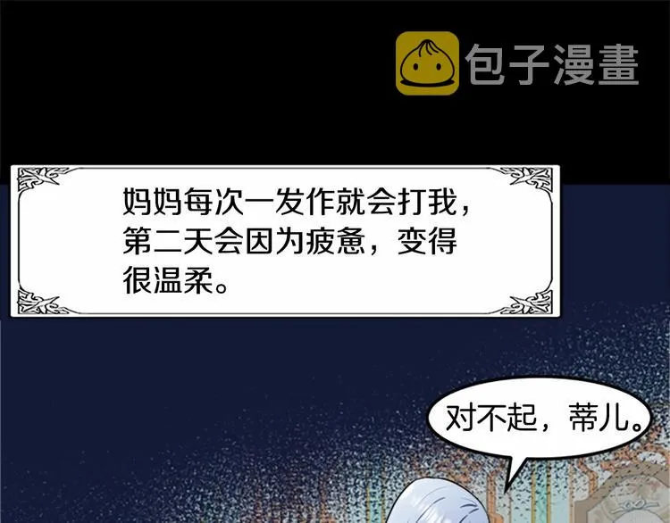 第25话 第59页