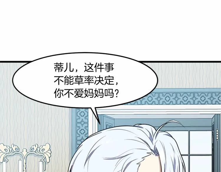 第25话 第65页